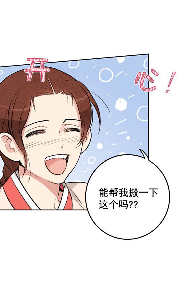 孔雀王漫画韩漫全集-第10话无删减无遮挡章节图片 