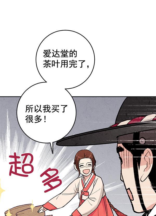 孔雀王漫画韩漫全集-第10话无删减无遮挡章节图片 