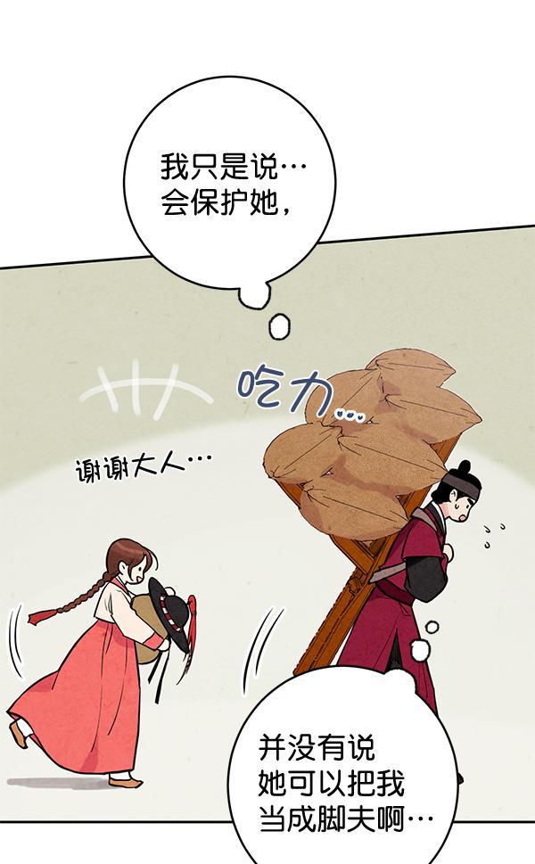 孔雀王漫画韩漫全集-第10话无删减无遮挡章节图片 