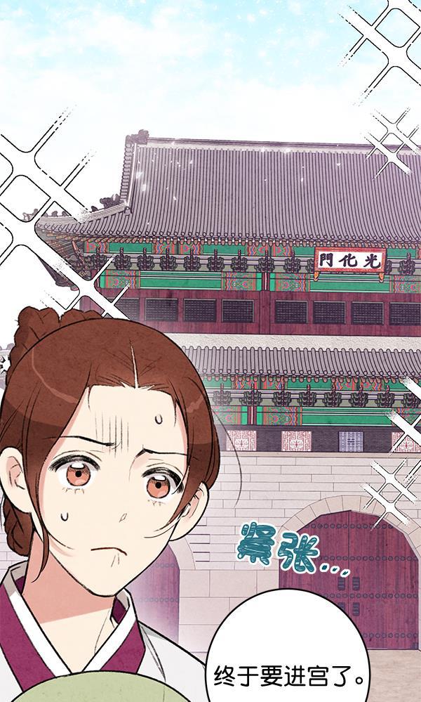 孔雀王漫画韩漫全集-第10话无删减无遮挡章节图片 