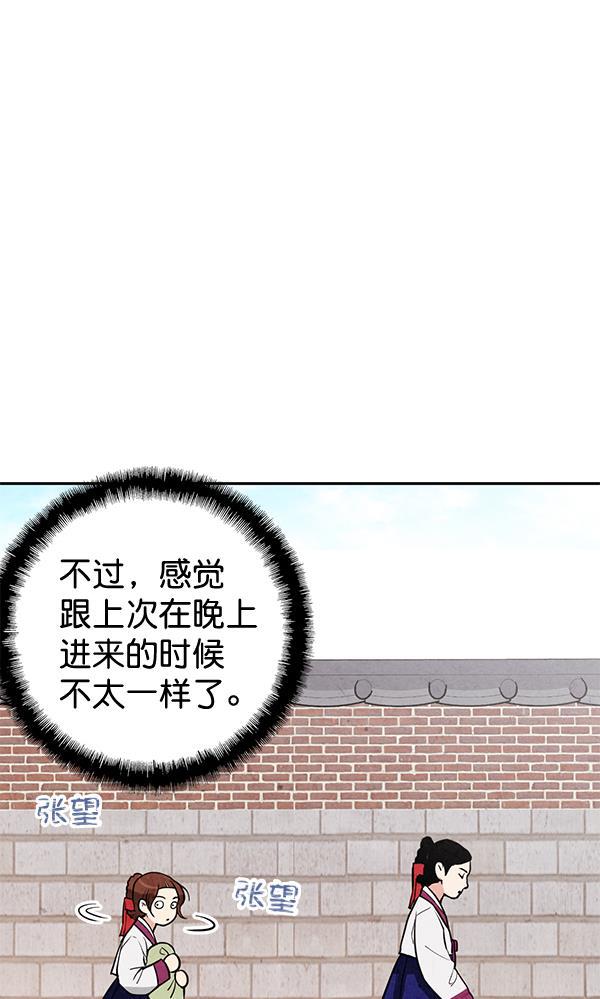 孔雀王漫画韩漫全集-第10话无删减无遮挡章节图片 