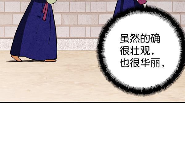 孔雀王漫画韩漫全集-第10话无删减无遮挡章节图片 