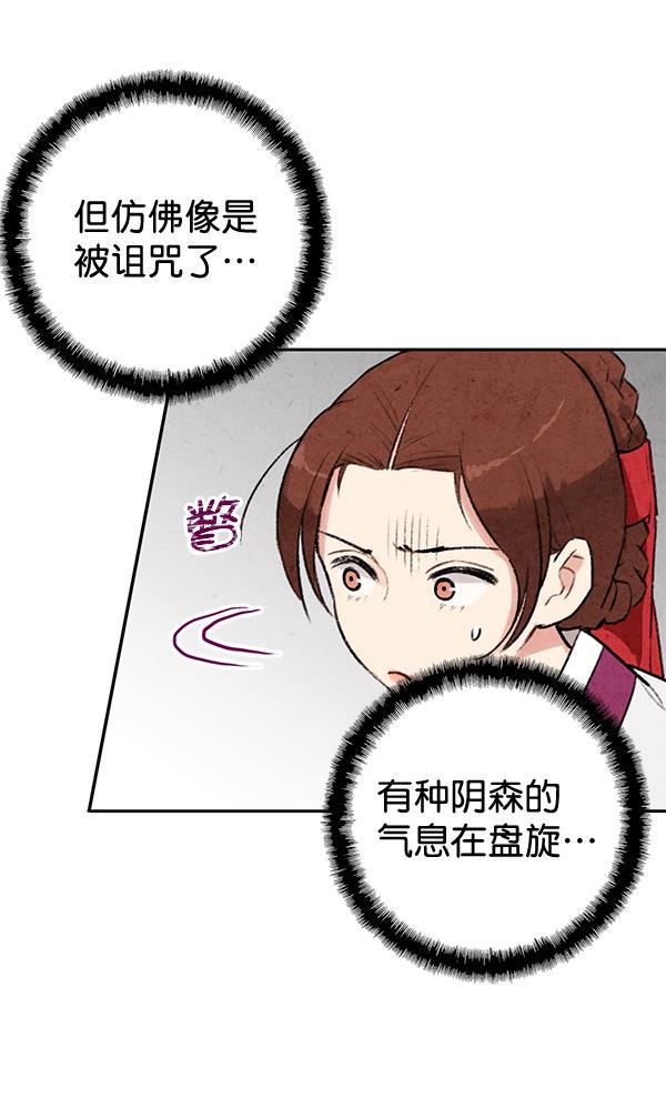 孔雀王漫画韩漫全集-第10话无删减无遮挡章节图片 