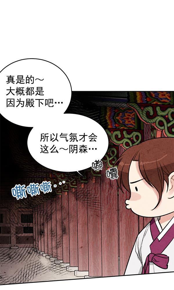 孔雀王漫画韩漫全集-第10话无删减无遮挡章节图片 