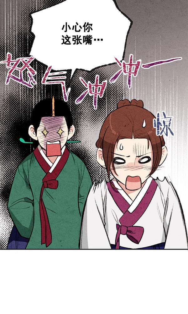 孔雀王漫画韩漫全集-第10话无删减无遮挡章节图片 