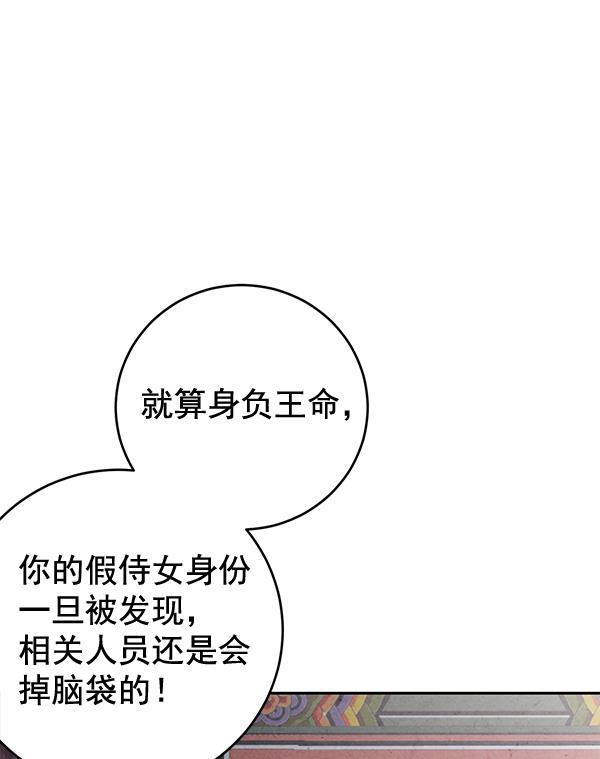 孔雀王漫画韩漫全集-第10话无删减无遮挡章节图片 