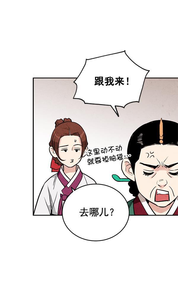 孔雀王漫画韩漫全集-第10话无删减无遮挡章节图片 
