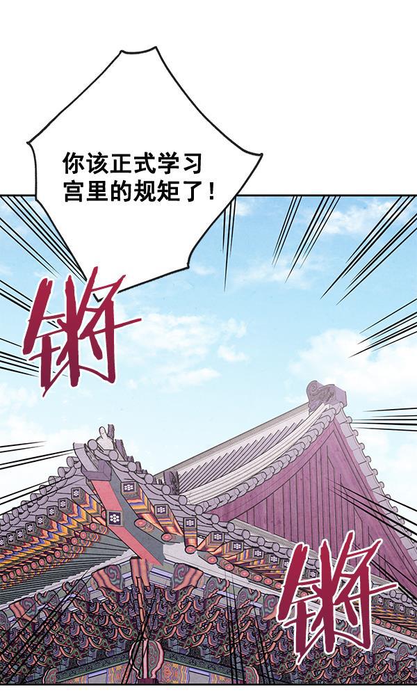 孔雀王漫画韩漫全集-第10话无删减无遮挡章节图片 