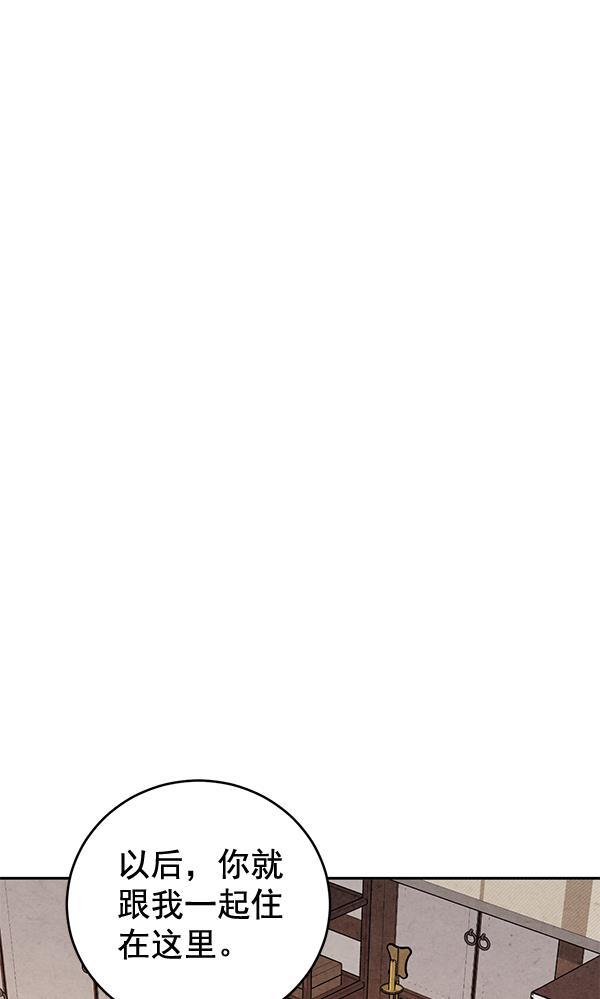 孔雀王漫画韩漫全集-第10话无删减无遮挡章节图片 