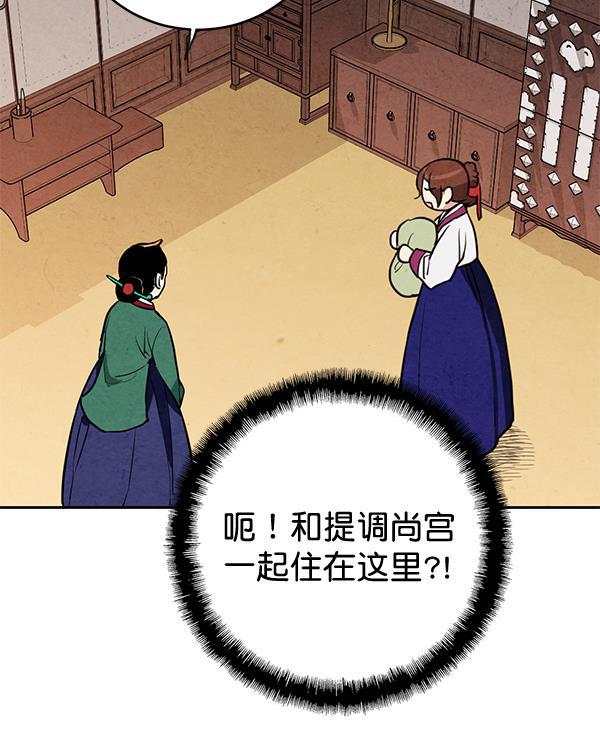 孔雀王漫画韩漫全集-第10话无删减无遮挡章节图片 