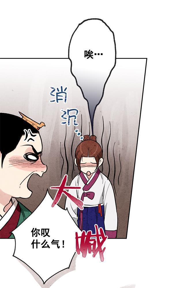 孔雀王漫画韩漫全集-第10话无删减无遮挡章节图片 