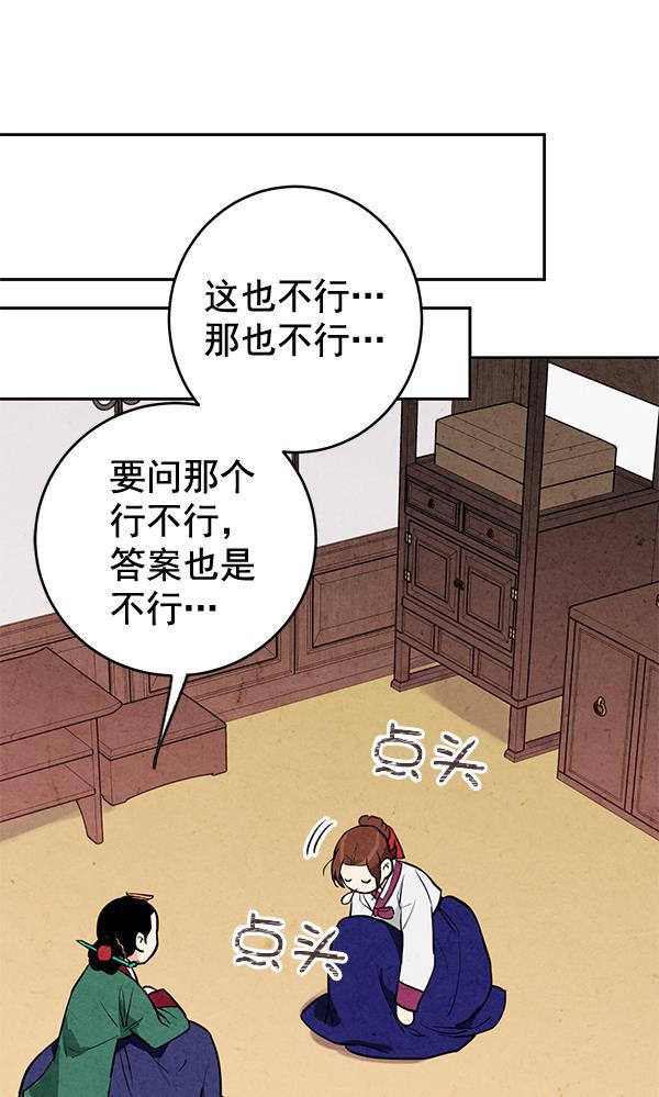 孔雀王漫画韩漫全集-第10话无删减无遮挡章节图片 