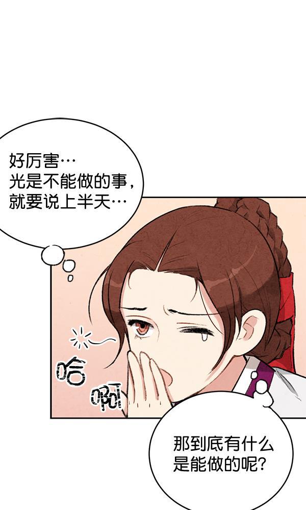 孔雀王漫画韩漫全集-第10话无删减无遮挡章节图片 