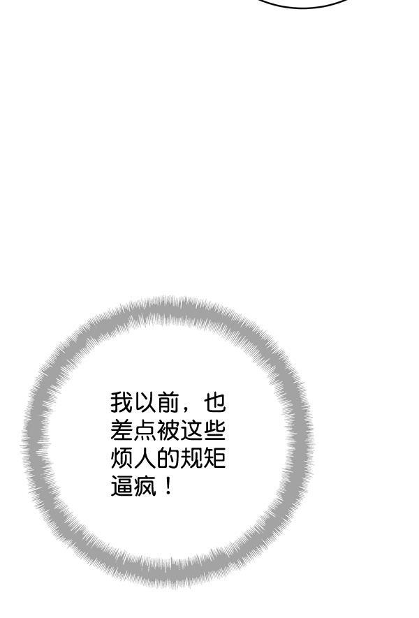 孔雀王漫画韩漫全集-第10话无删减无遮挡章节图片 