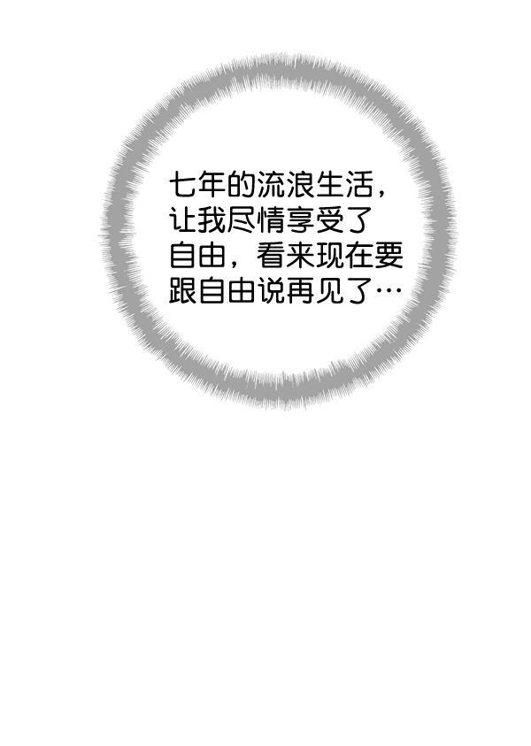 孔雀王漫画韩漫全集-第10话无删减无遮挡章节图片 