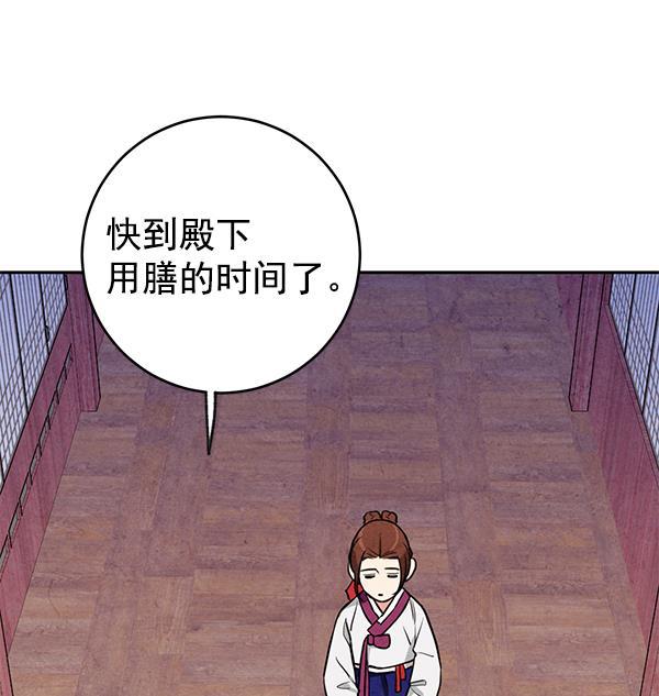 孔雀王漫画韩漫全集-第10话无删减无遮挡章节图片 