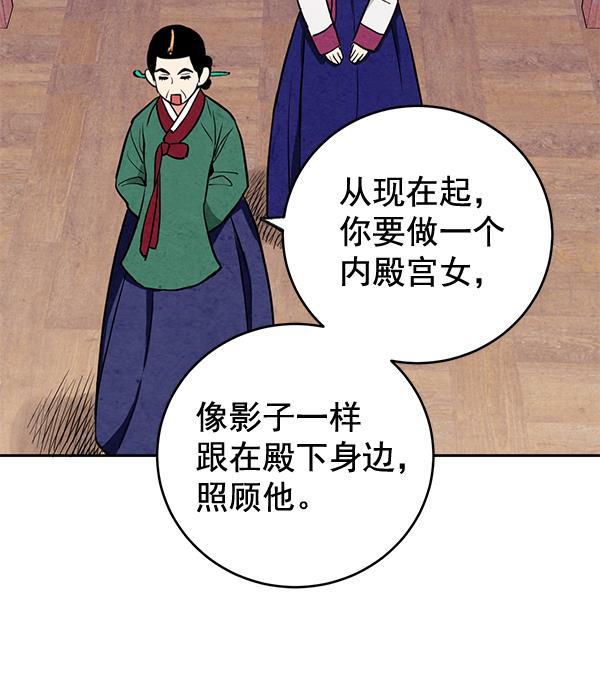 孔雀王漫画韩漫全集-第10话无删减无遮挡章节图片 