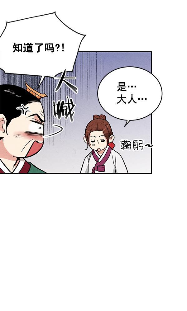 孔雀王漫画韩漫全集-第10话无删减无遮挡章节图片 