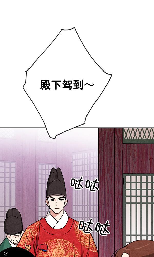 孔雀王漫画韩漫全集-第10话无删减无遮挡章节图片 