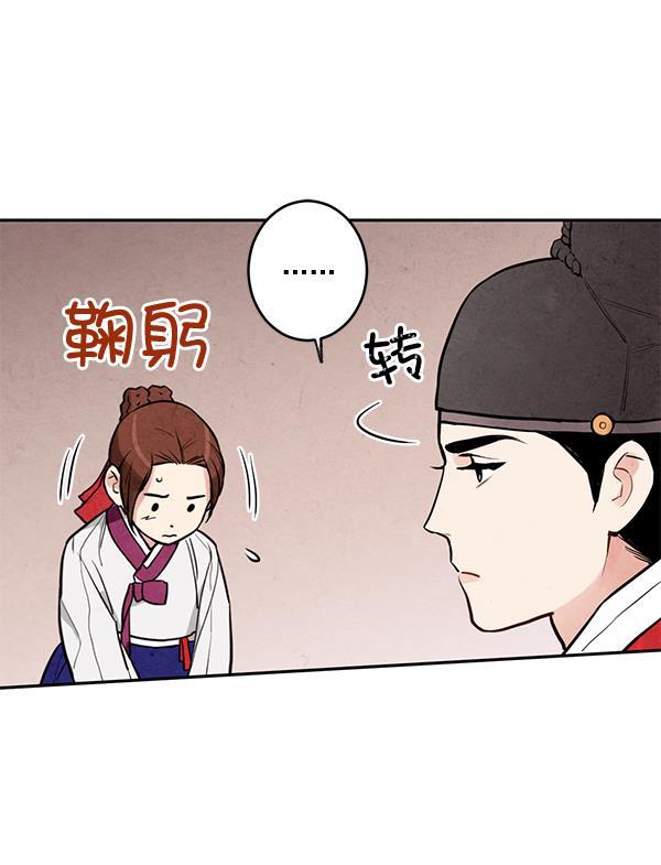 孔雀王漫画韩漫全集-第10话无删减无遮挡章节图片 