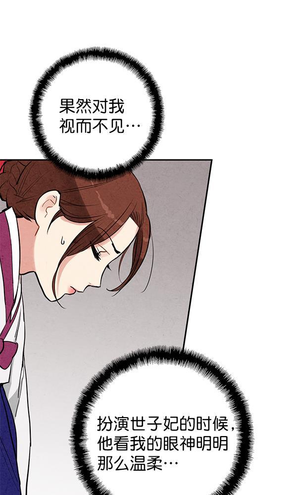 孔雀王漫画韩漫全集-第10话无删减无遮挡章节图片 