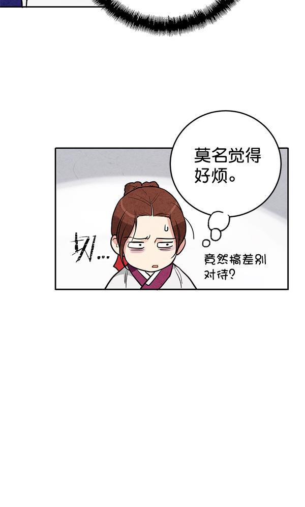 孔雀王漫画韩漫全集-第10话无删减无遮挡章节图片 