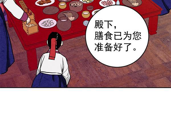 孔雀王漫画韩漫全集-第10话无删减无遮挡章节图片 