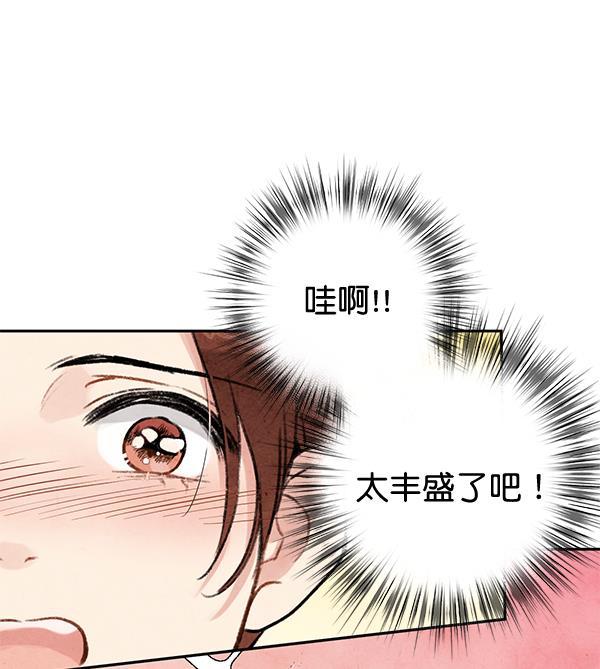 孔雀王漫画韩漫全集-第10话无删减无遮挡章节图片 