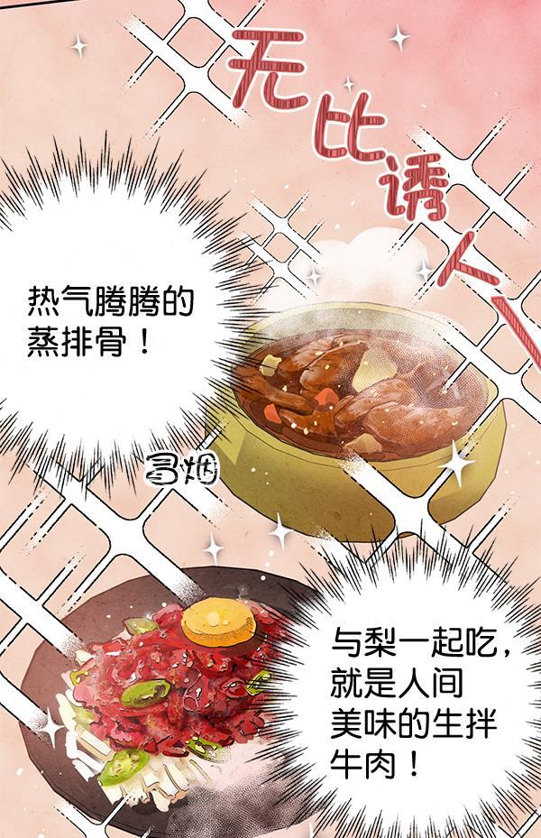 孔雀王漫画韩漫全集-第10话无删减无遮挡章节图片 