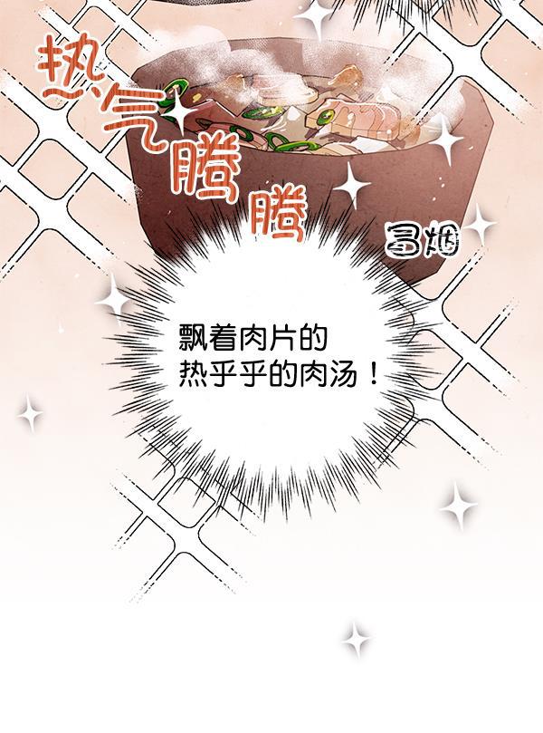 孔雀王漫画韩漫全集-第10话无删减无遮挡章节图片 