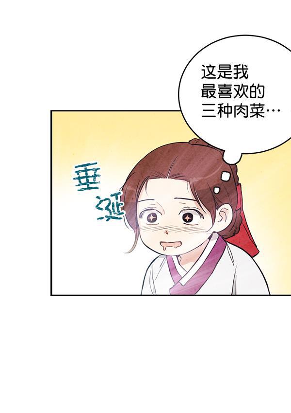 孔雀王漫画韩漫全集-第10话无删减无遮挡章节图片 