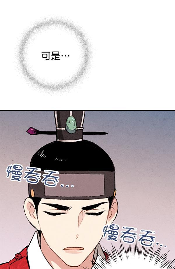 孔雀王漫画韩漫全集-第10话无删减无遮挡章节图片 