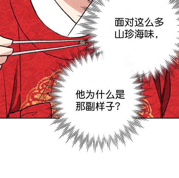 孔雀王漫画韩漫全集-第10话无删减无遮挡章节图片 