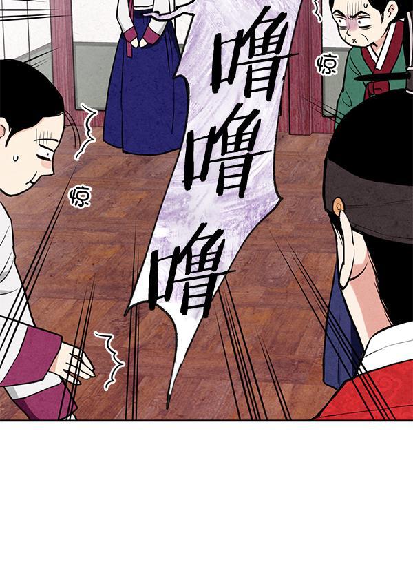 孔雀王漫画韩漫全集-第10话无删减无遮挡章节图片 