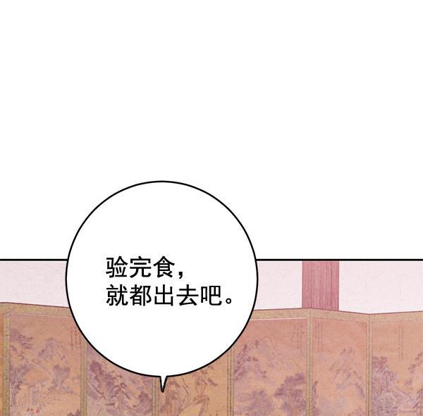 孔雀王漫画韩漫全集-第10话无删减无遮挡章节图片 