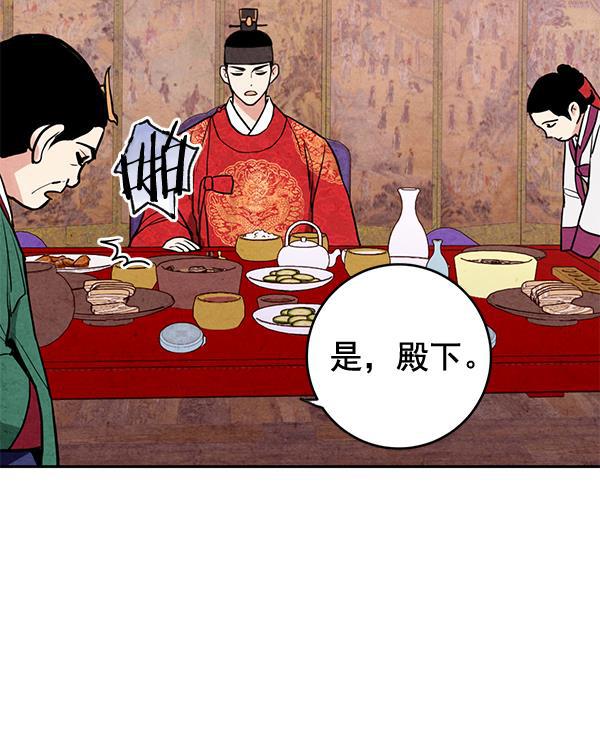 孔雀王漫画韩漫全集-第10话无删减无遮挡章节图片 
