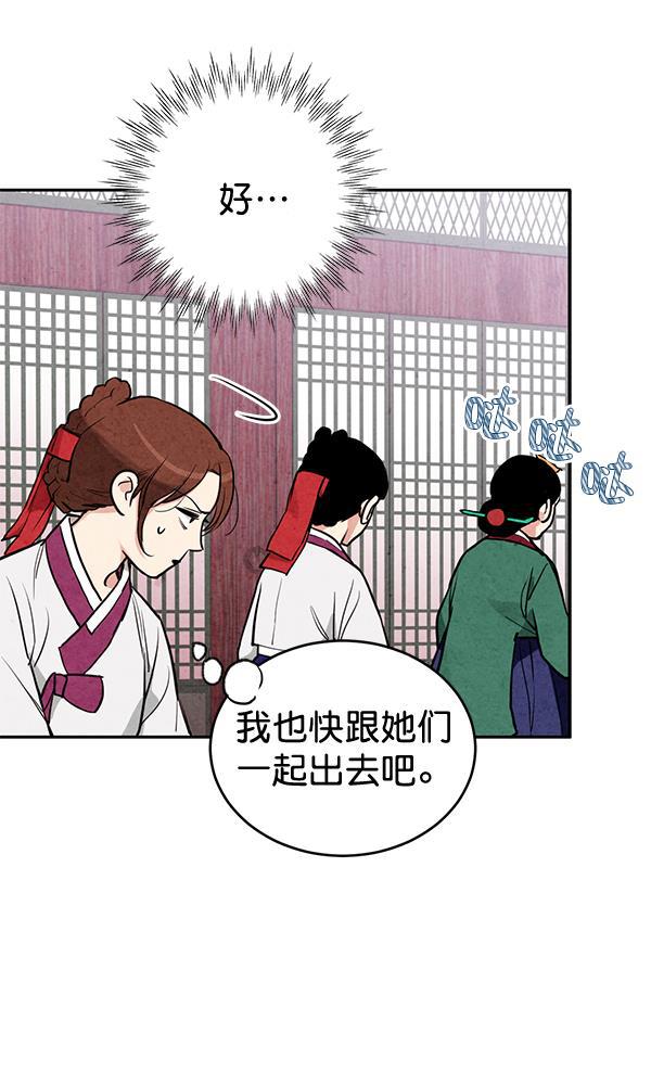 孔雀王漫画韩漫全集-第10话无删减无遮挡章节图片 