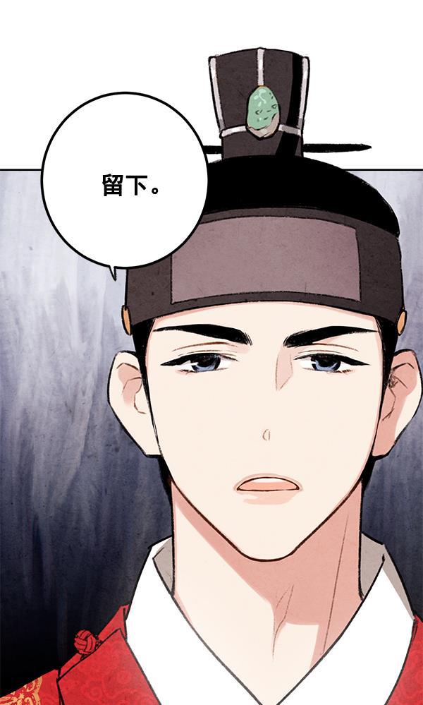 孔雀王漫画韩漫全集-第10话无删减无遮挡章节图片 
