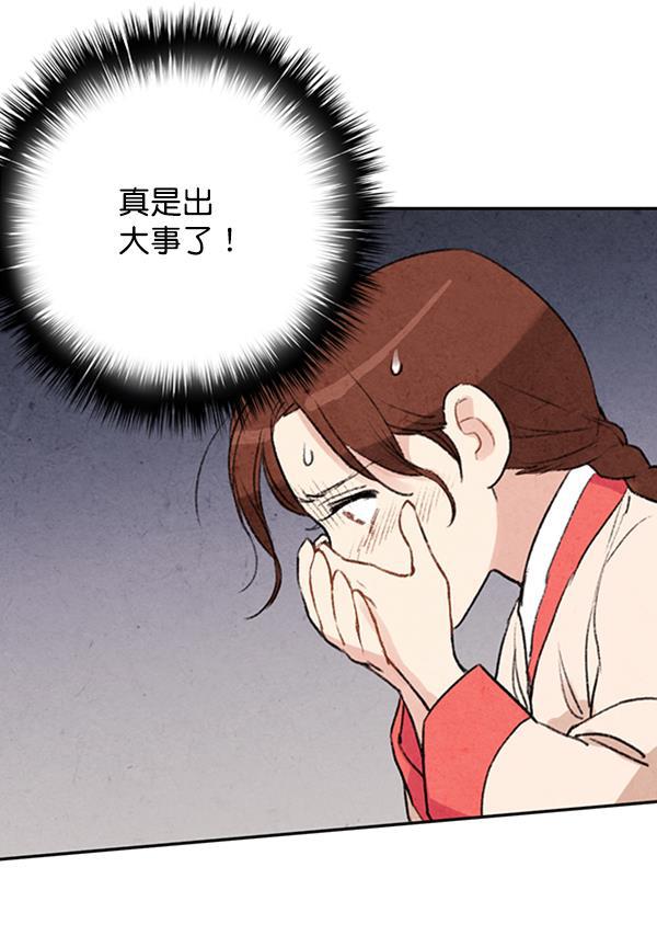 孔雀王漫画韩漫全集-第9话无删减无遮挡章节图片 