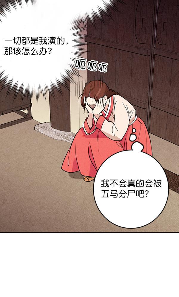 孔雀王漫画韩漫全集-第9话无删减无遮挡章节图片 
