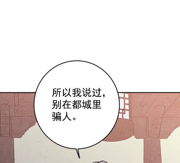 孔雀王漫画韩漫全集-第9话无删减无遮挡章节图片 