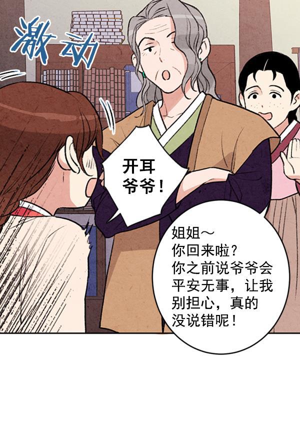 孔雀王漫画韩漫全集-第9话无删减无遮挡章节图片 