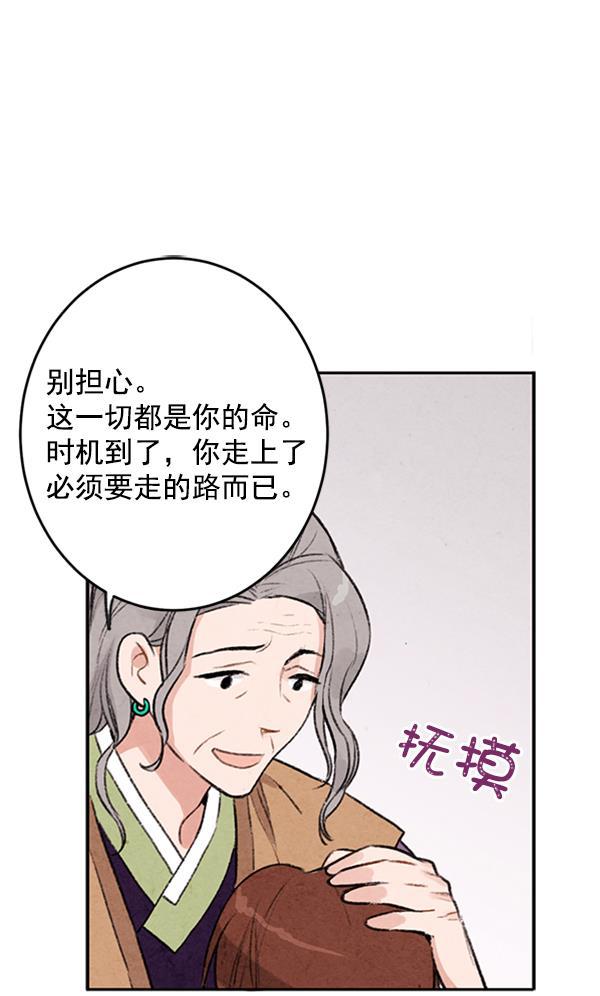 孔雀王漫画韩漫全集-第9话无删减无遮挡章节图片 