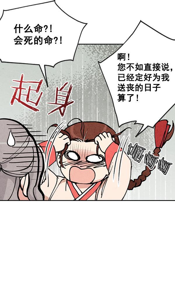 孔雀王漫画韩漫全集-第9话无删减无遮挡章节图片 