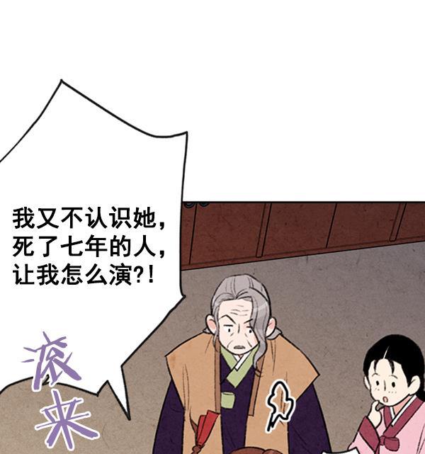 孔雀王漫画韩漫全集-第9话无删减无遮挡章节图片 