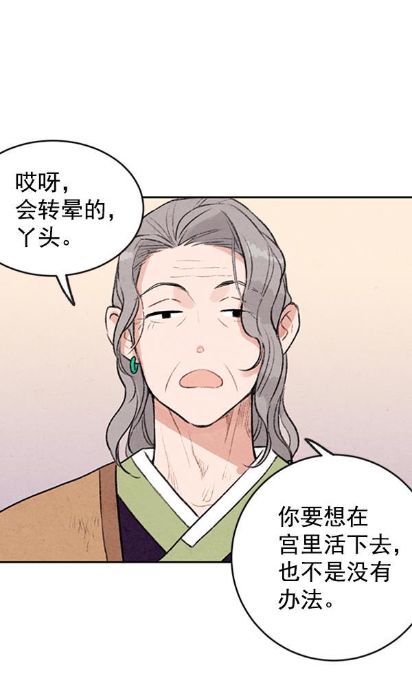 孔雀王漫画韩漫全集-第9话无删减无遮挡章节图片 