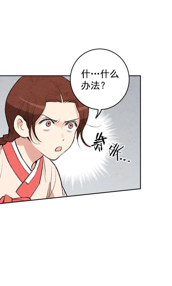 孔雀王漫画韩漫全集-第9话无删减无遮挡章节图片 