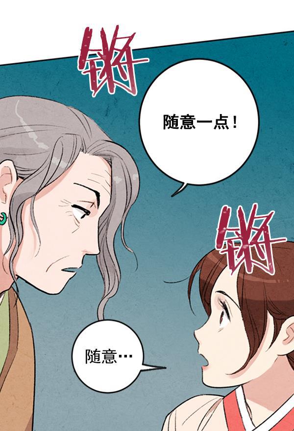 孔雀王漫画韩漫全集-第9话无删减无遮挡章节图片 