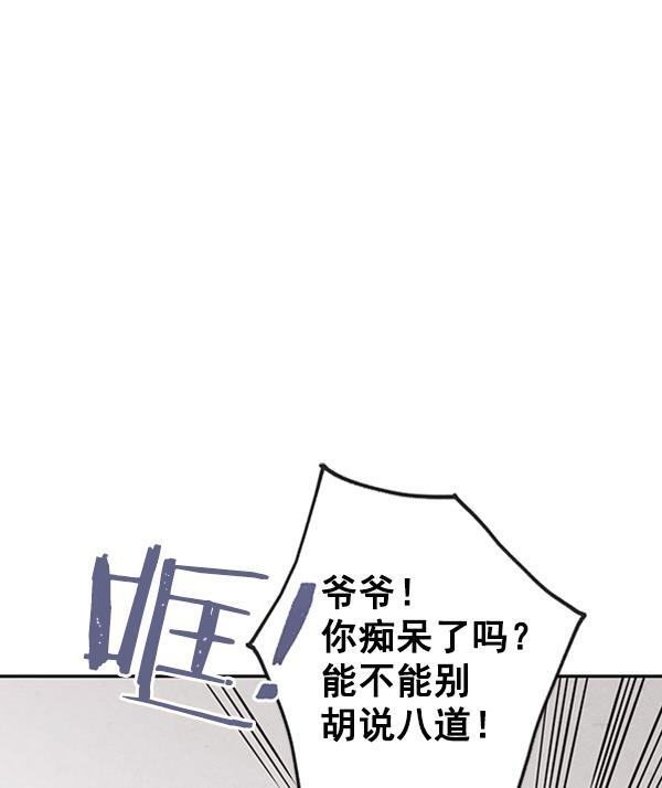 孔雀王漫画韩漫全集-第9话无删减无遮挡章节图片 