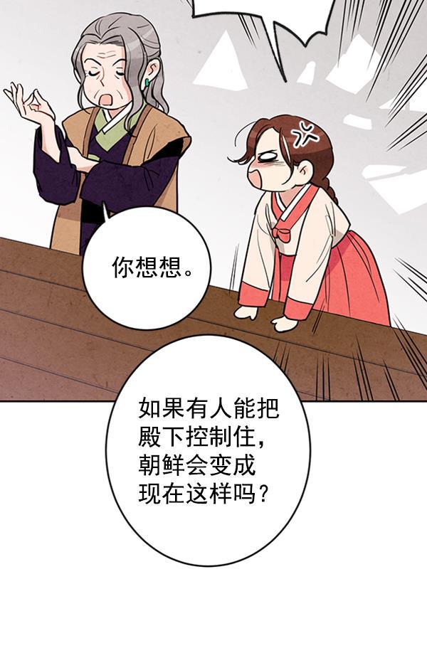 孔雀王漫画韩漫全集-第9话无删减无遮挡章节图片 
